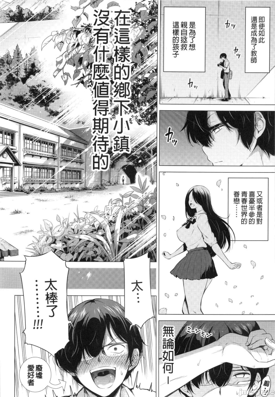 七夏之乐园 第5页