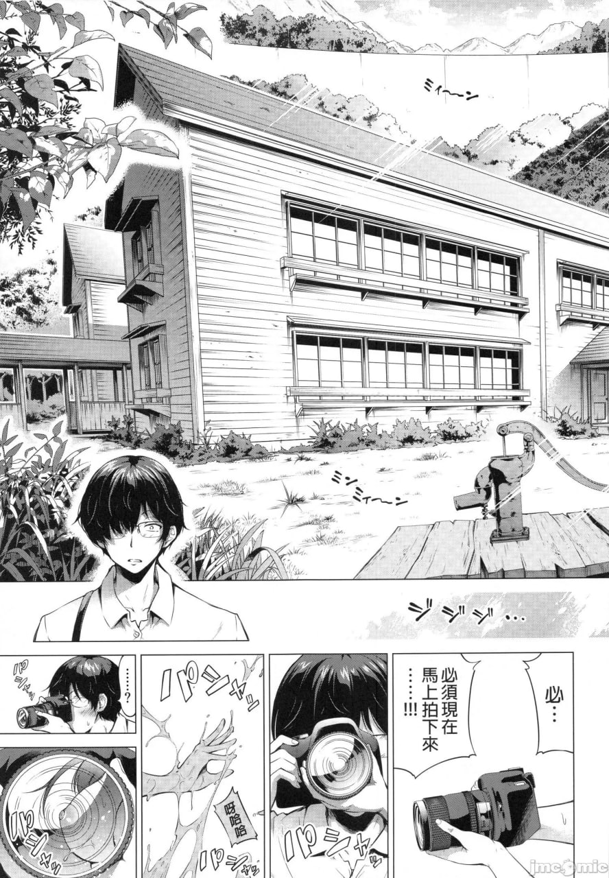 七夏之乐园 第6页