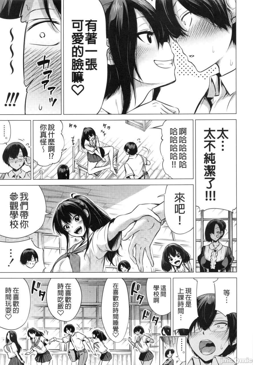 七夏之乐园 第14页