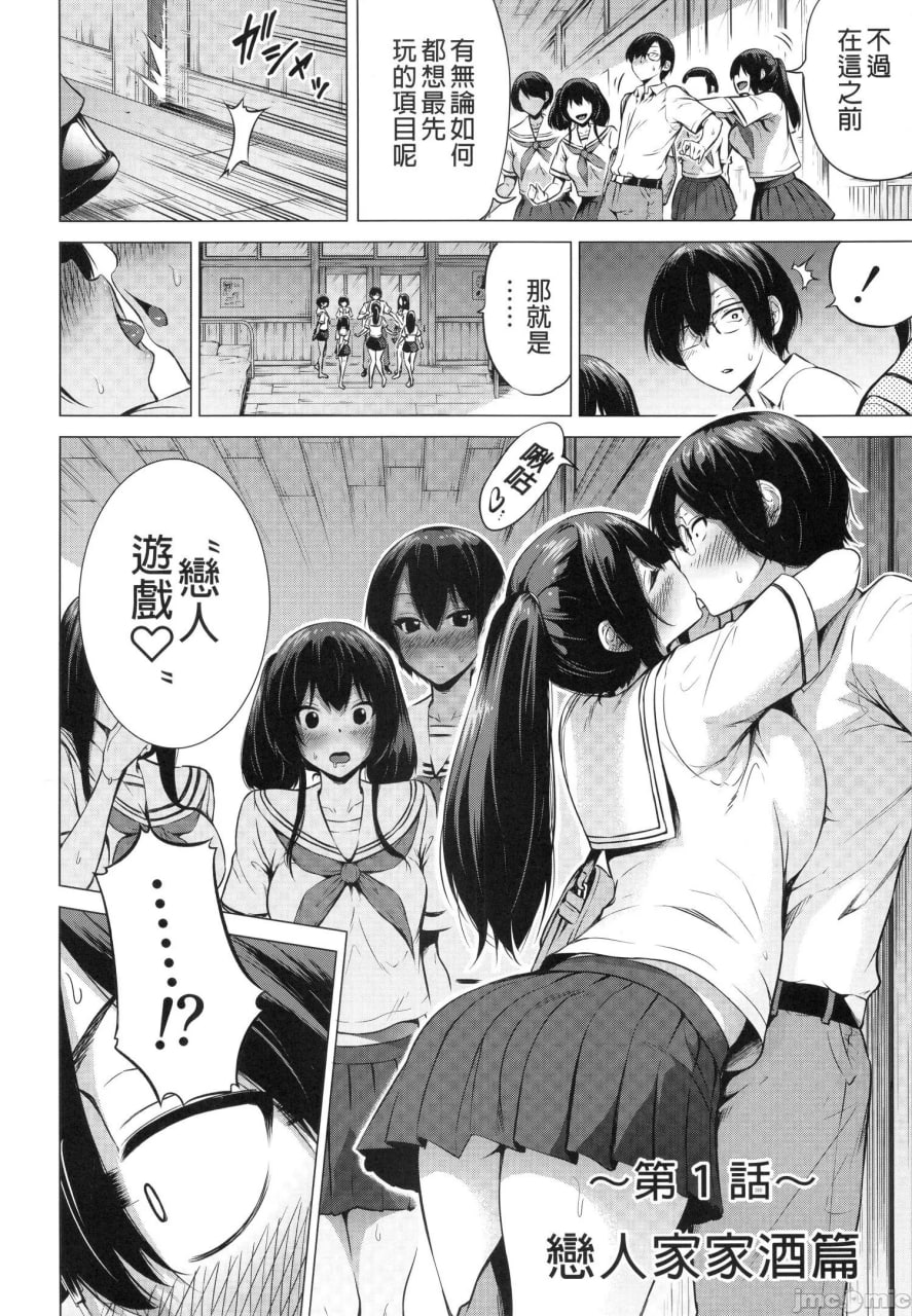 七夏之乐园 第17页