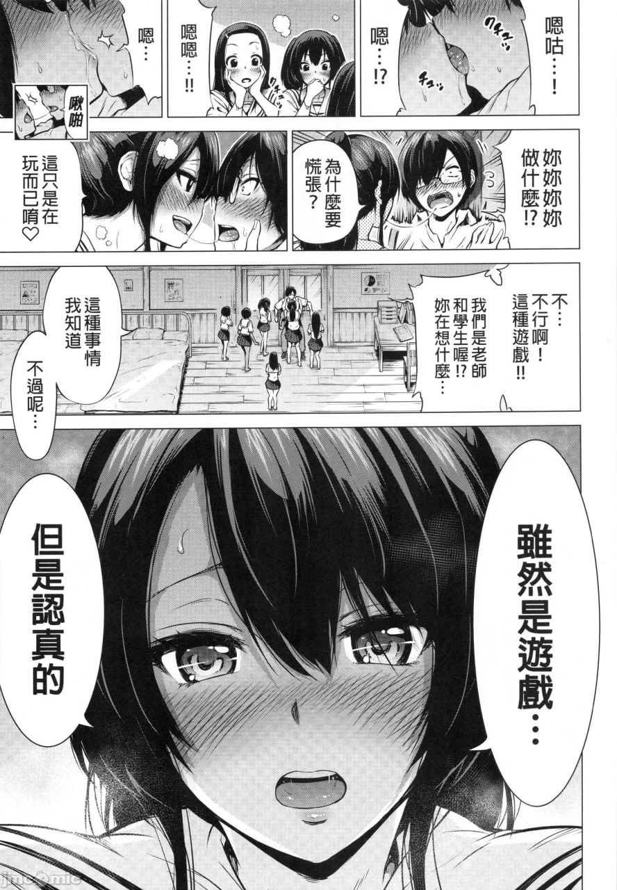 七夏之乐园 第18页