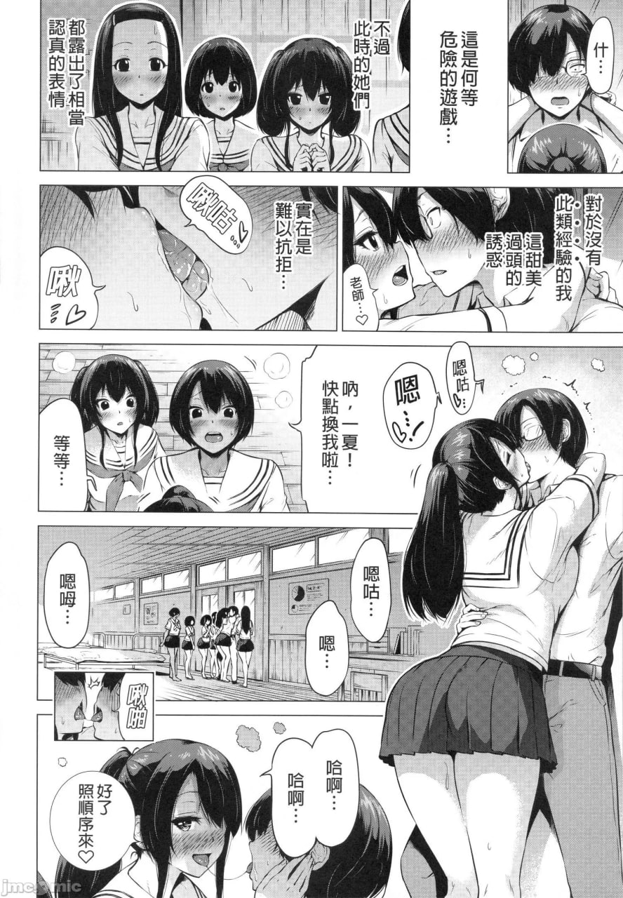 七夏之乐园 第19页