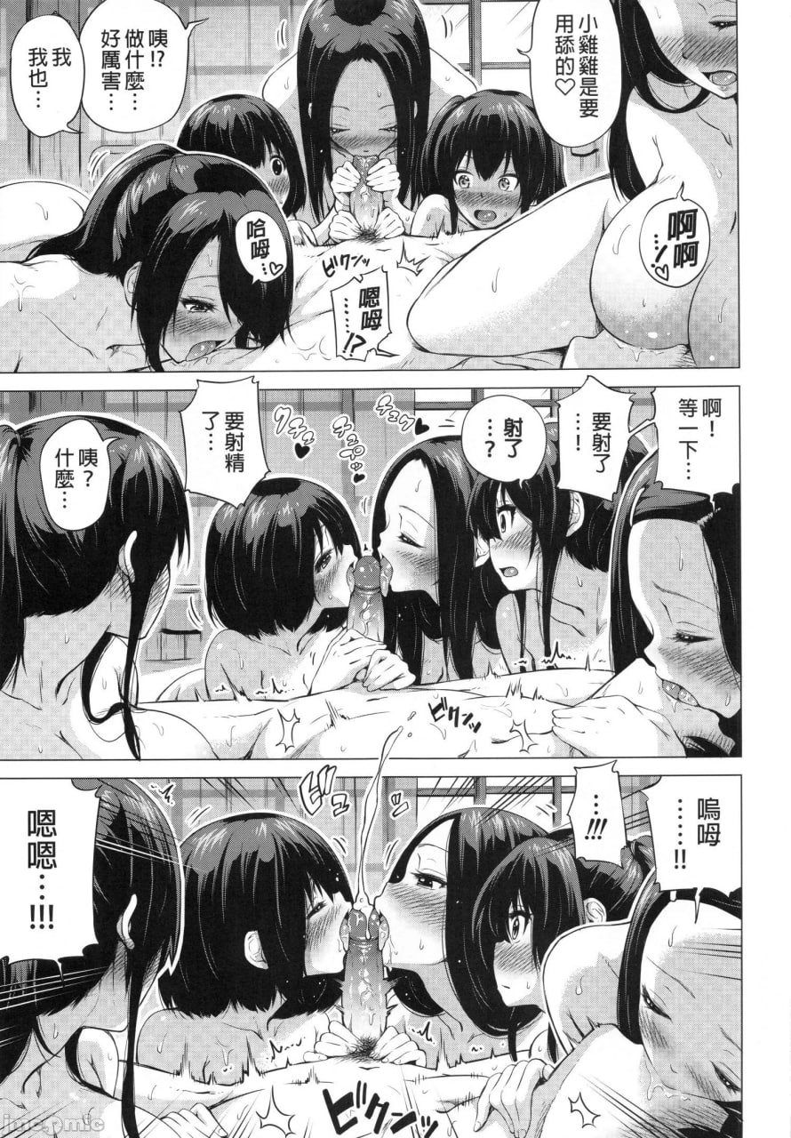 七夏之乐园 第26页