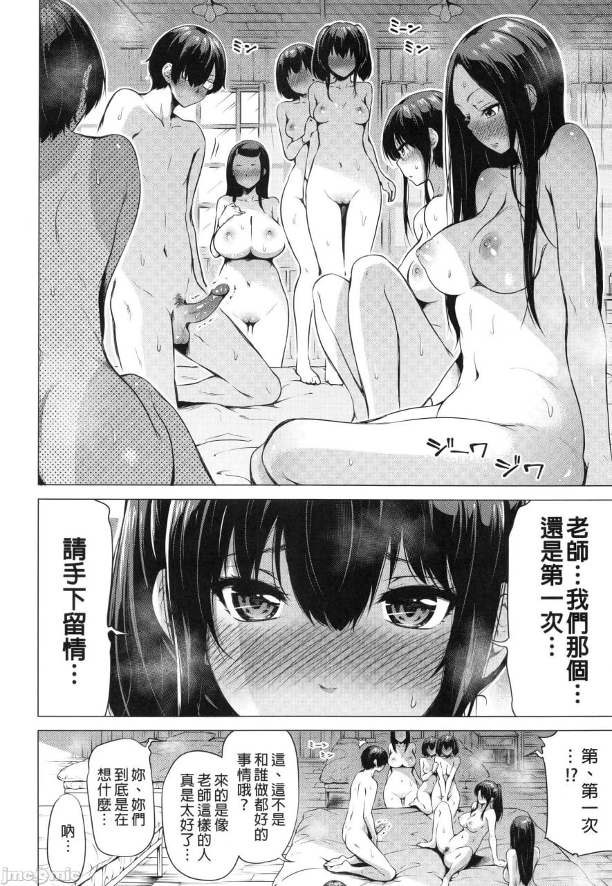 七夏之乐园 第33页