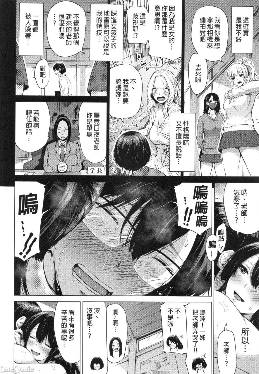 七夏之乐园 第39页