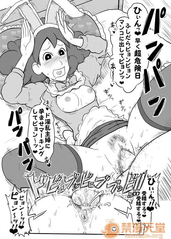 蜡笔小新 第81页