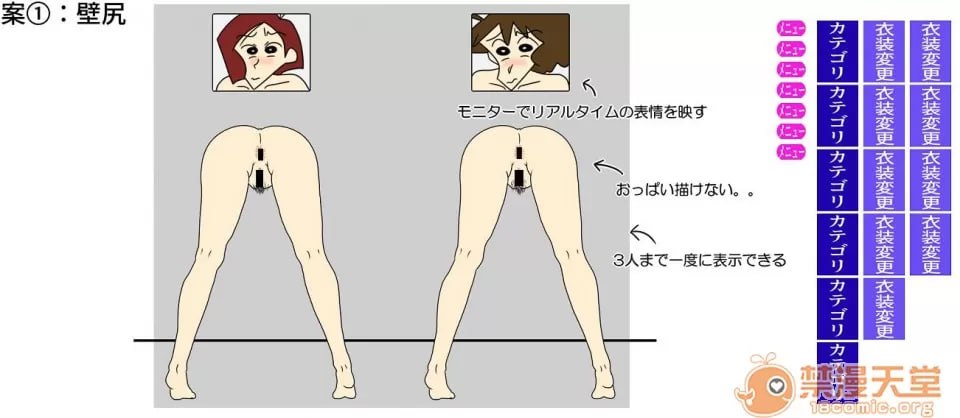 蜡笔小新 第119页