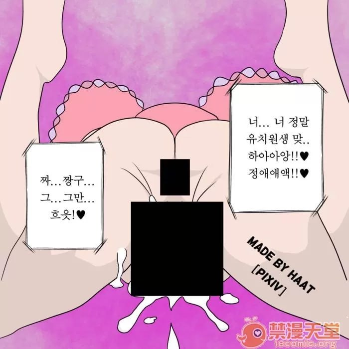 蜡笔小新 第195页