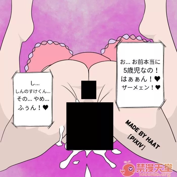 蜡笔小新 第197页