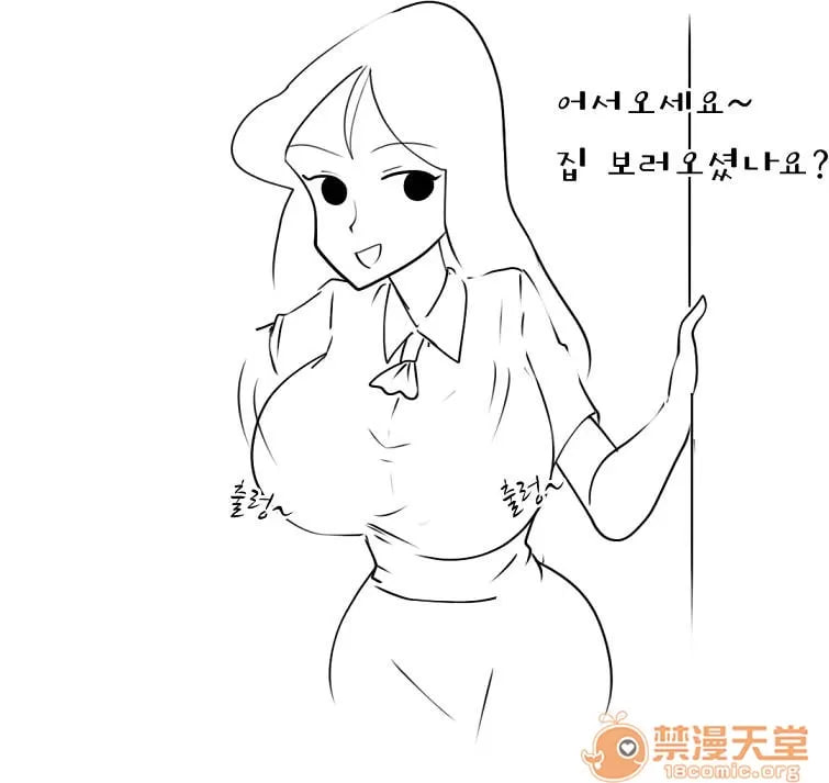 蜡笔小新 第198页