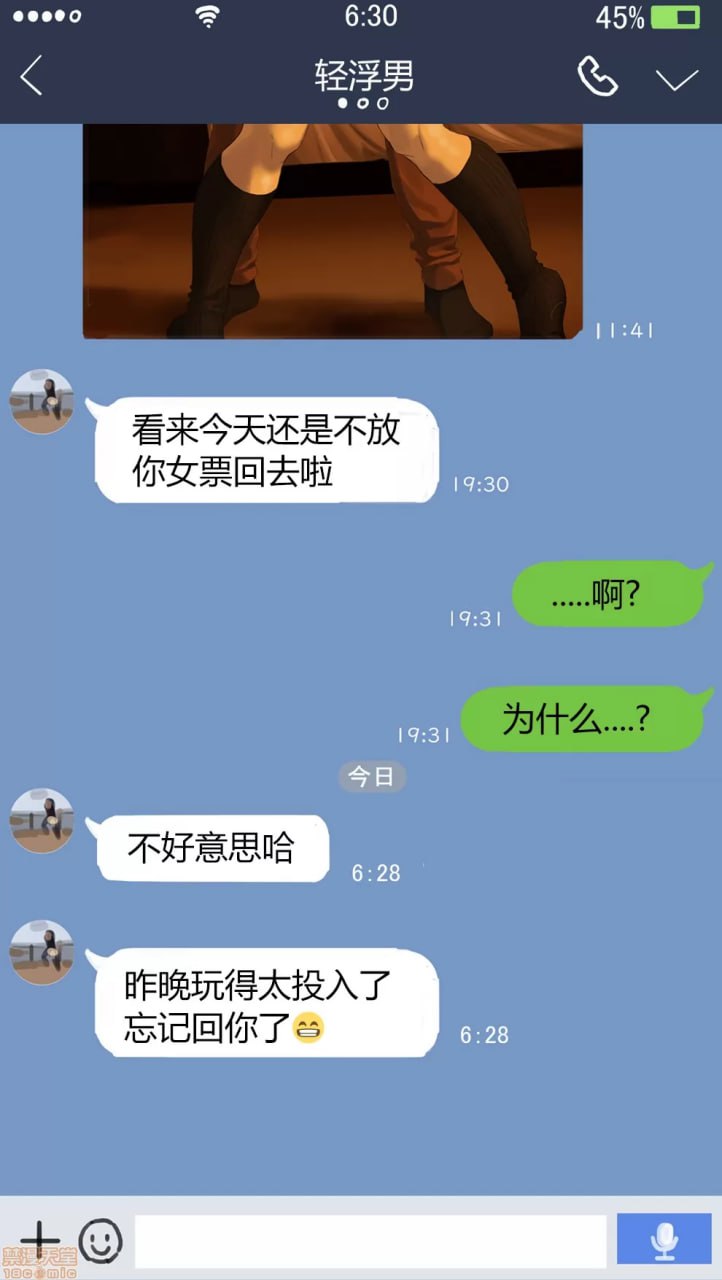 被夺走的女友酱 第6页