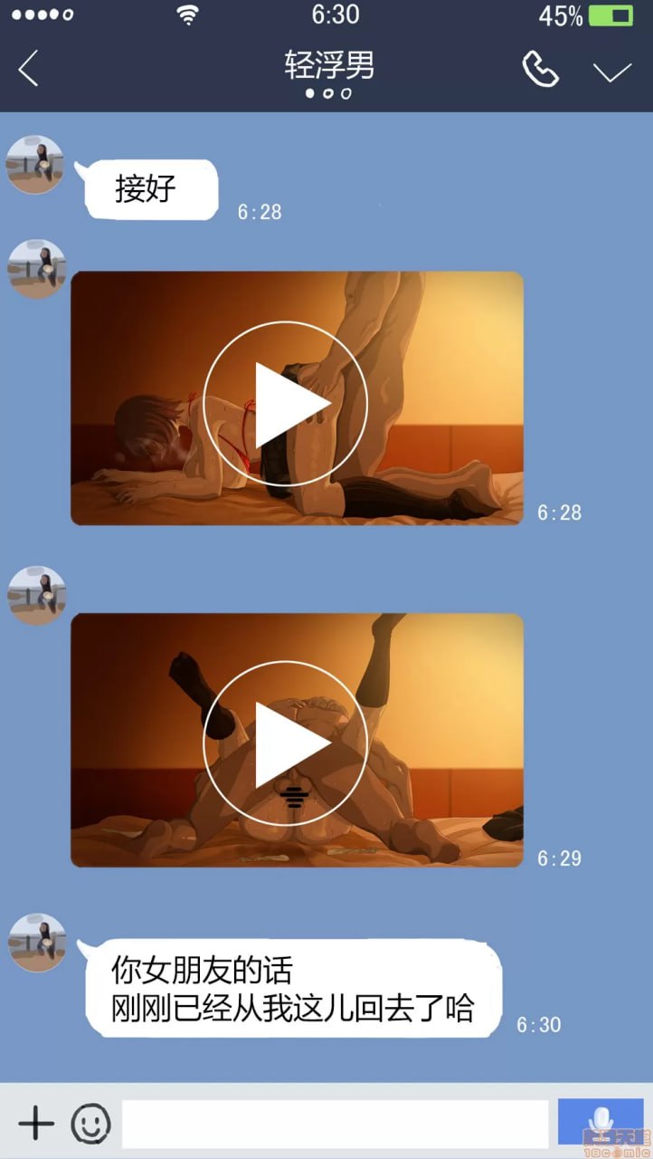 被夺走的女友酱 第7页