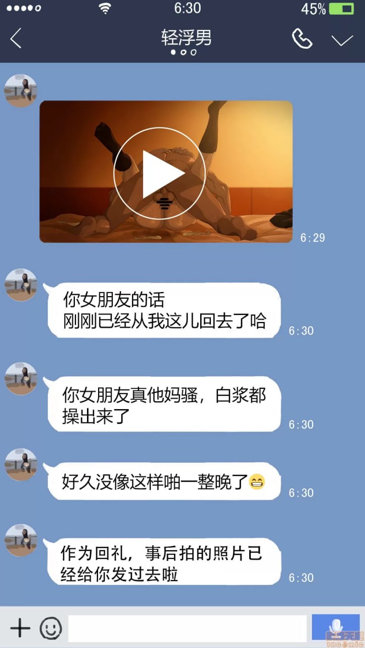 被夺走的女友酱 第8页