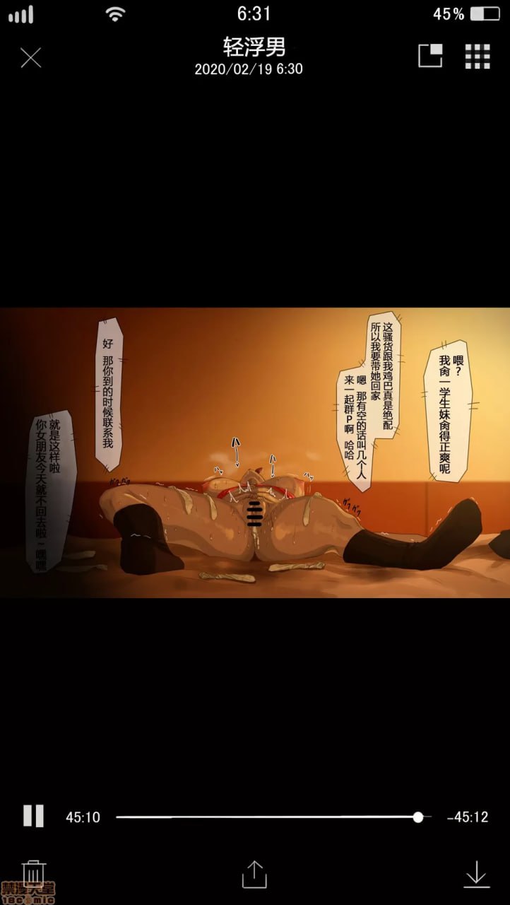 被夺走的女友酱 第15页