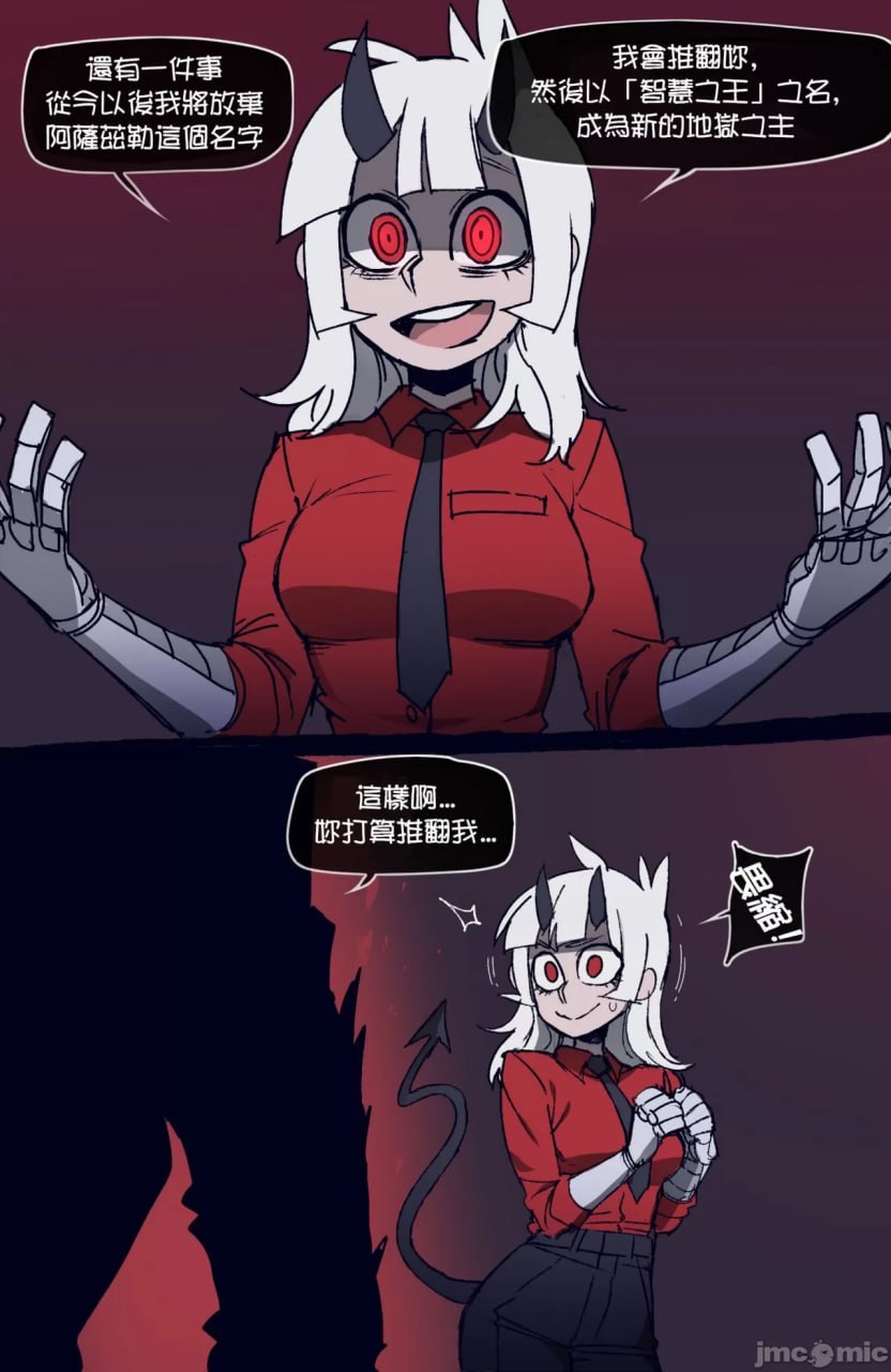 地狱领主 第2页