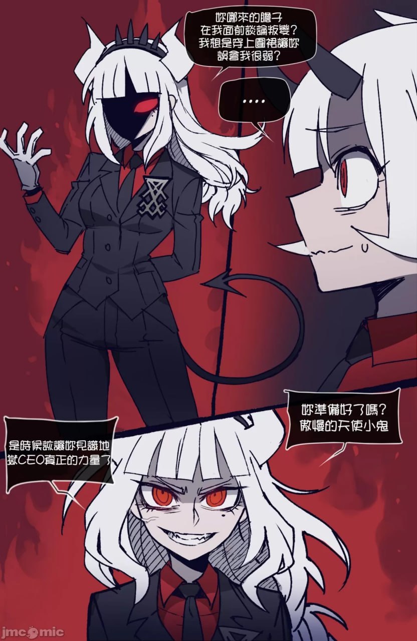 地狱领主 第3页