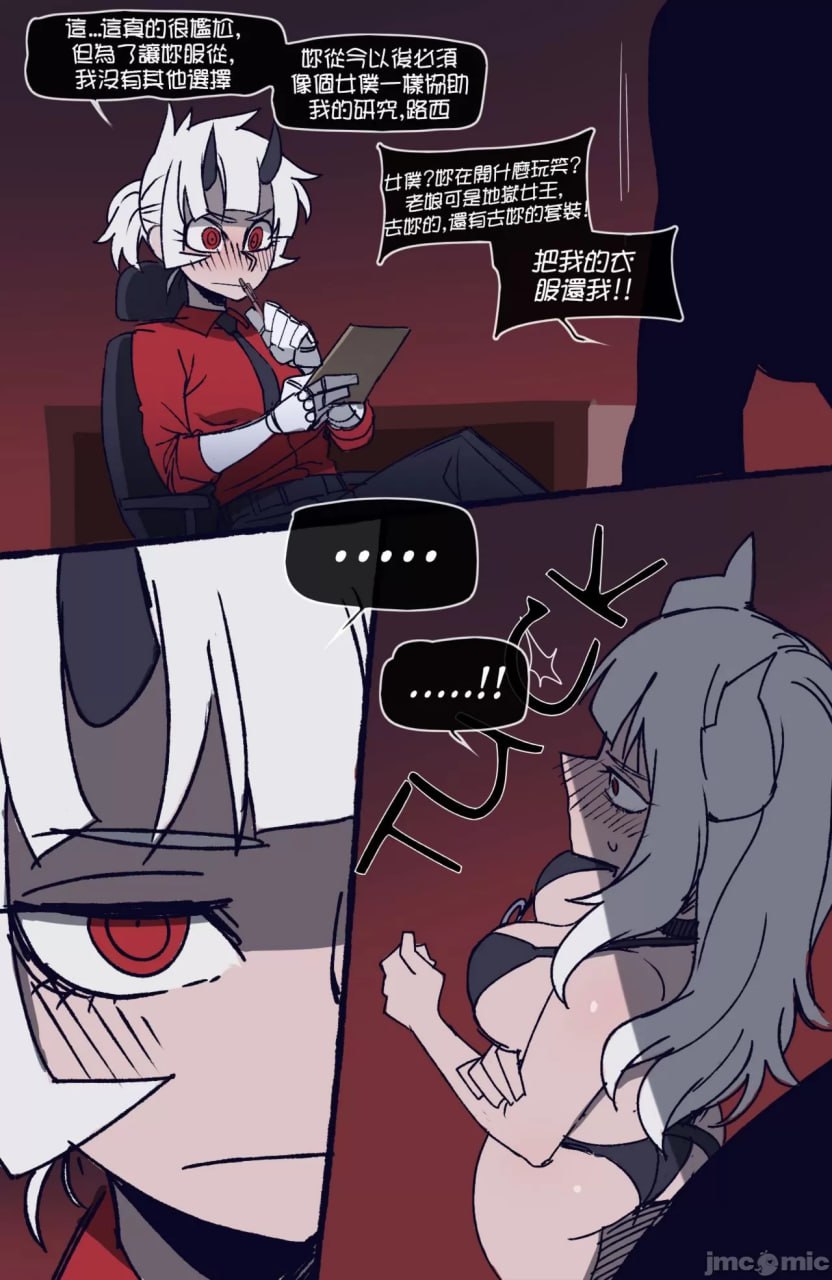 地狱领主 第9页