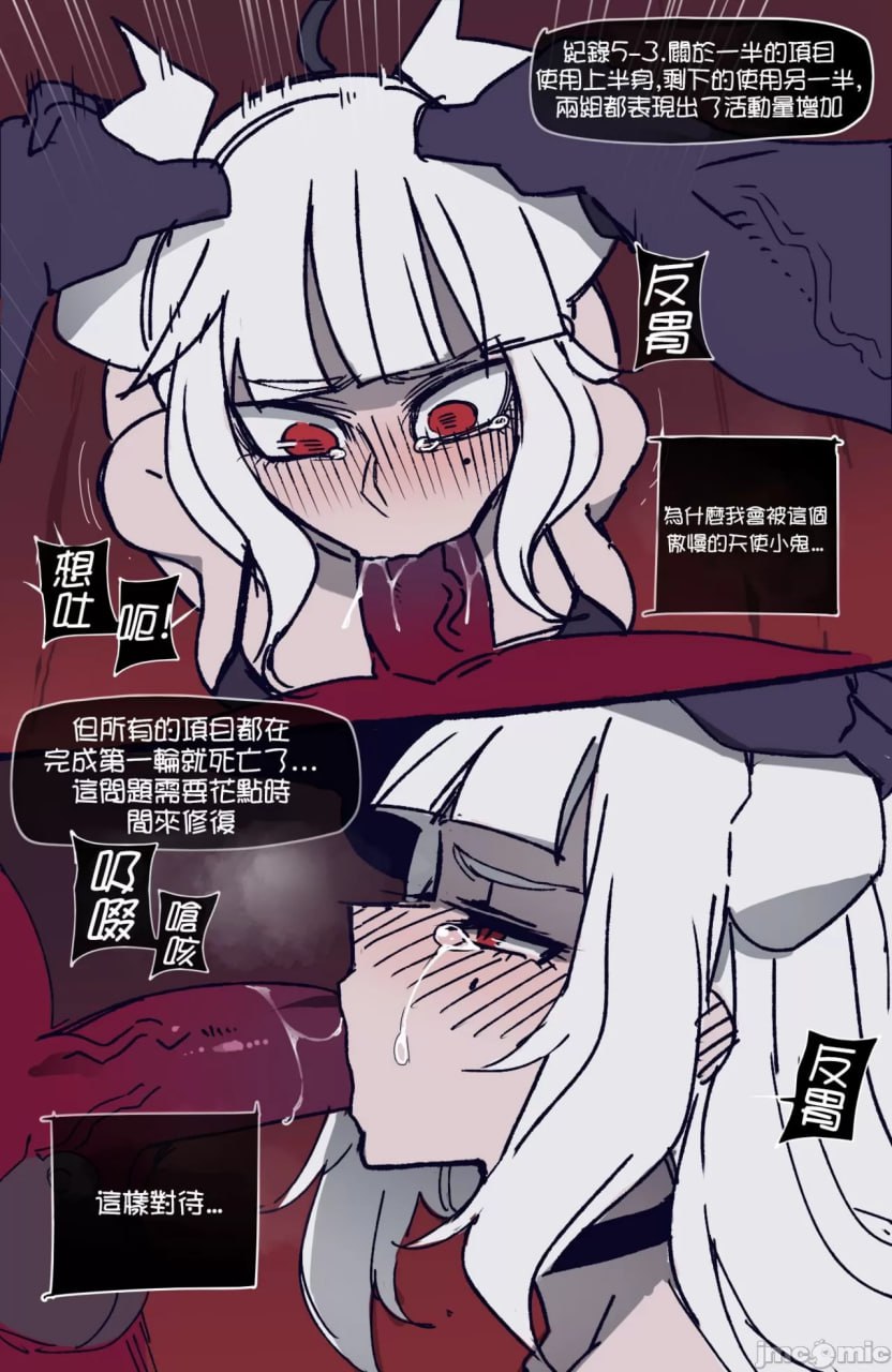 地狱领主 第12页