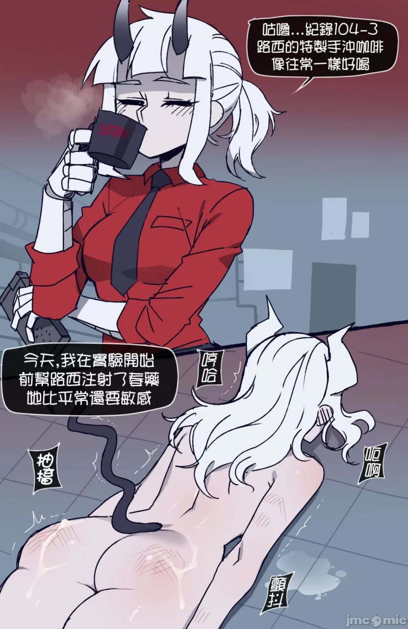 地狱领主 第13页