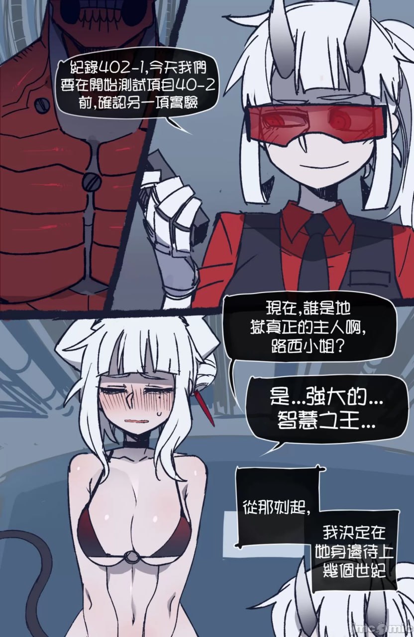 地狱领主 第15页