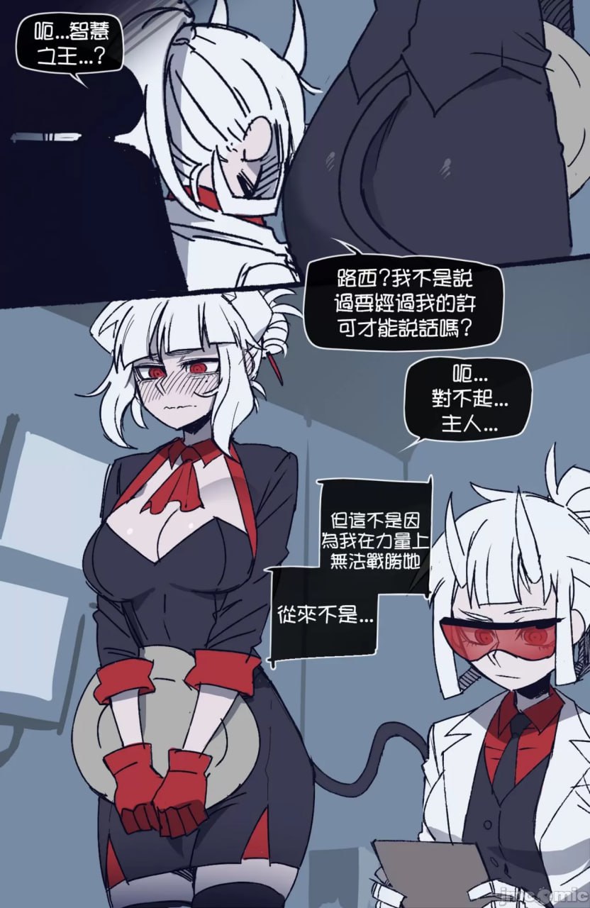 地狱领主 第16页