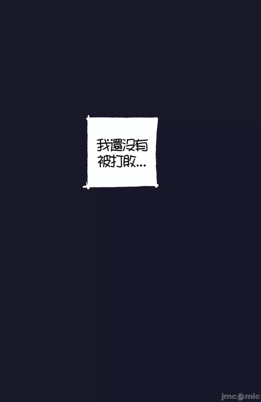 地狱领主 第17页