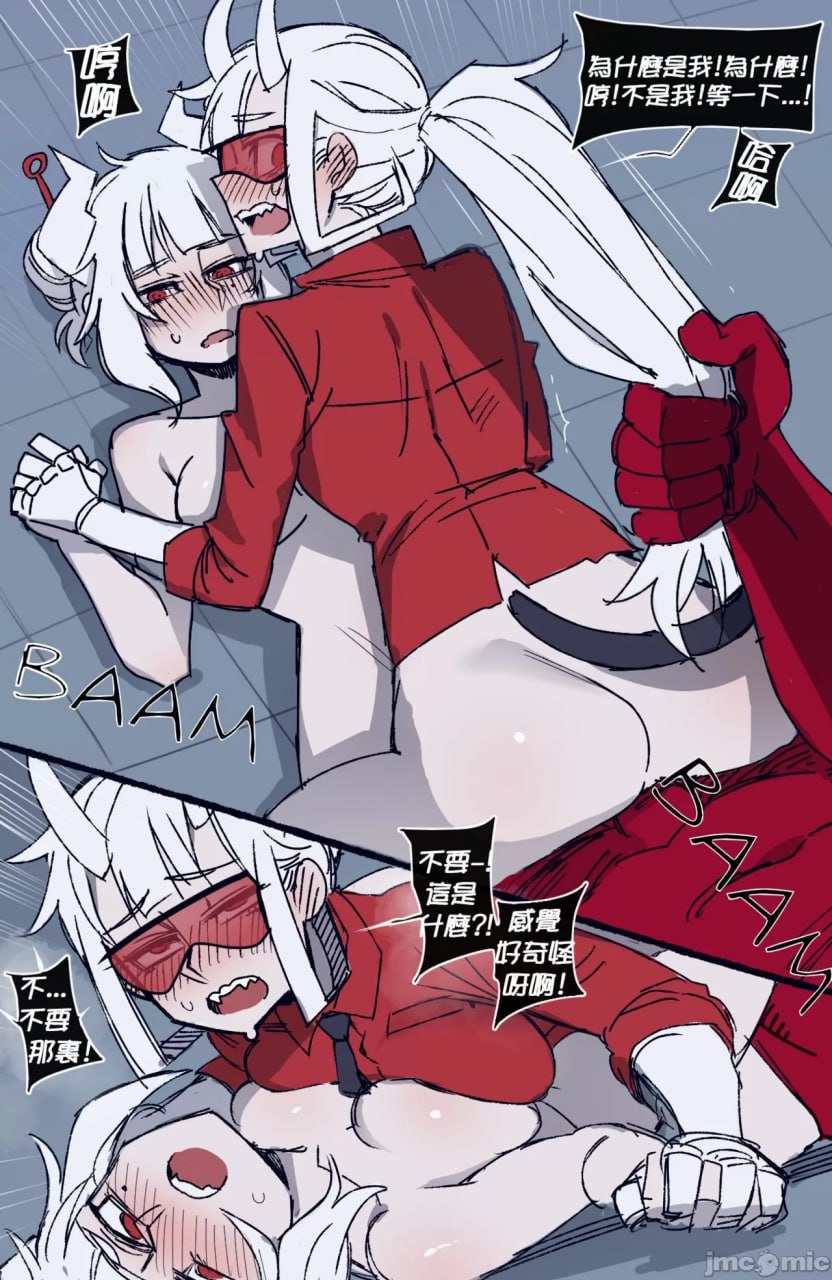 地狱领主 第20页