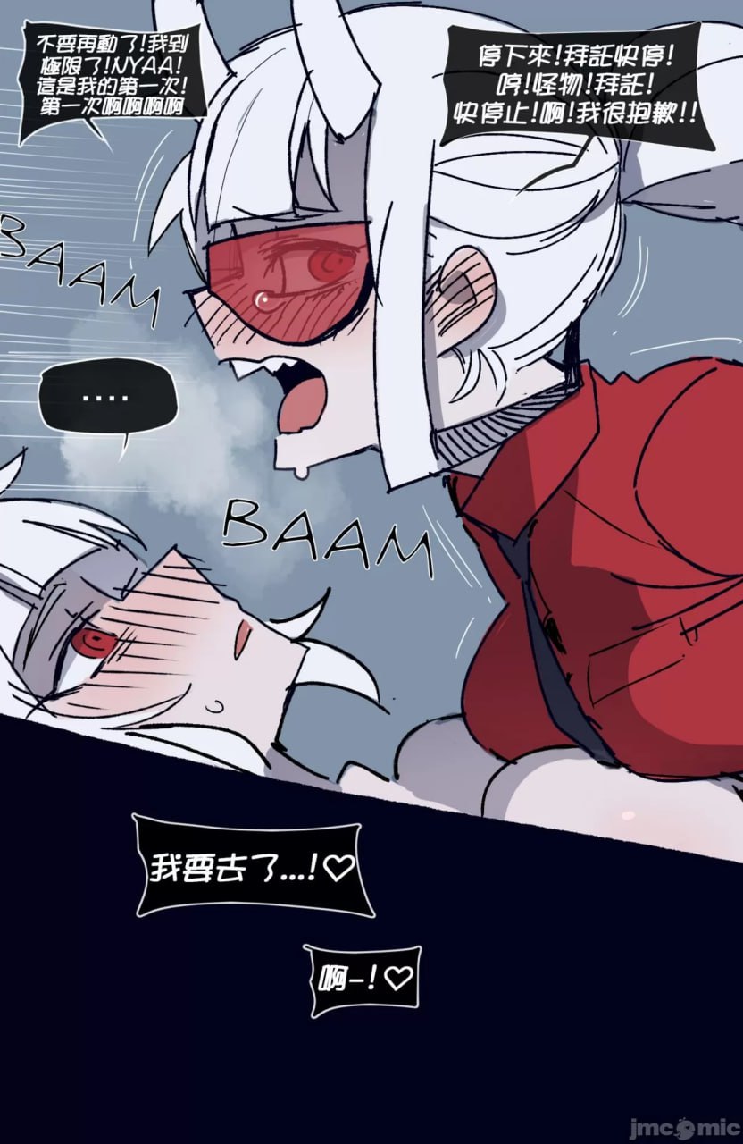 地狱领主 第21页