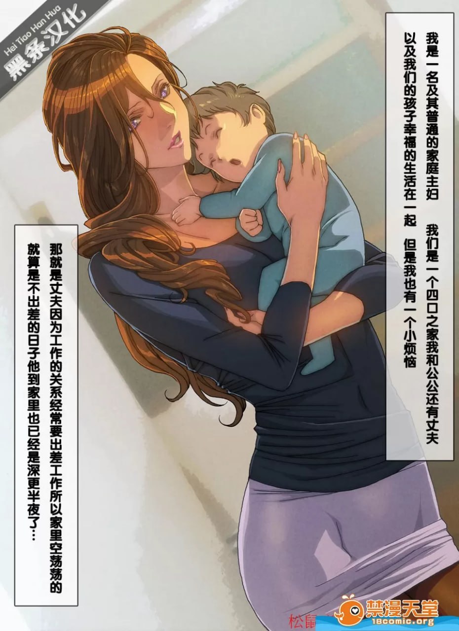 被寝取的妻子 第2页