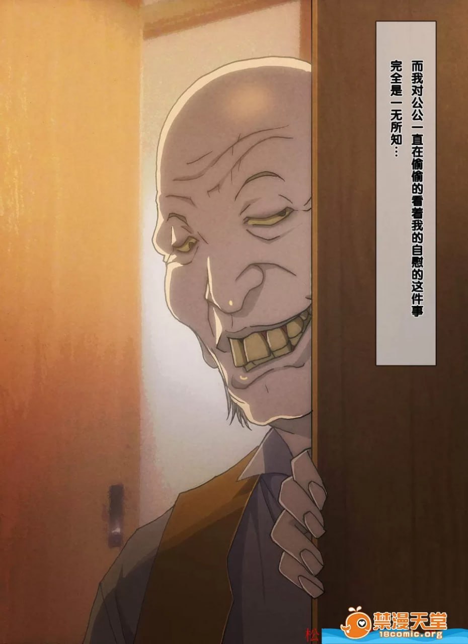 被寝取的妻子 第10页