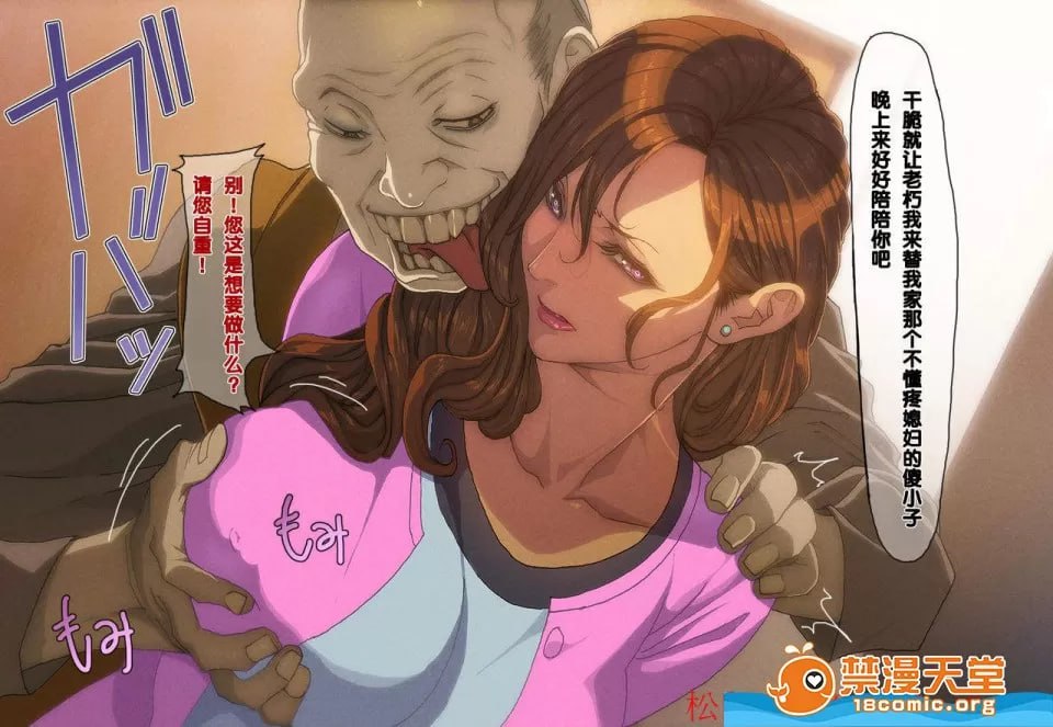 被寝取的妻子 第12页