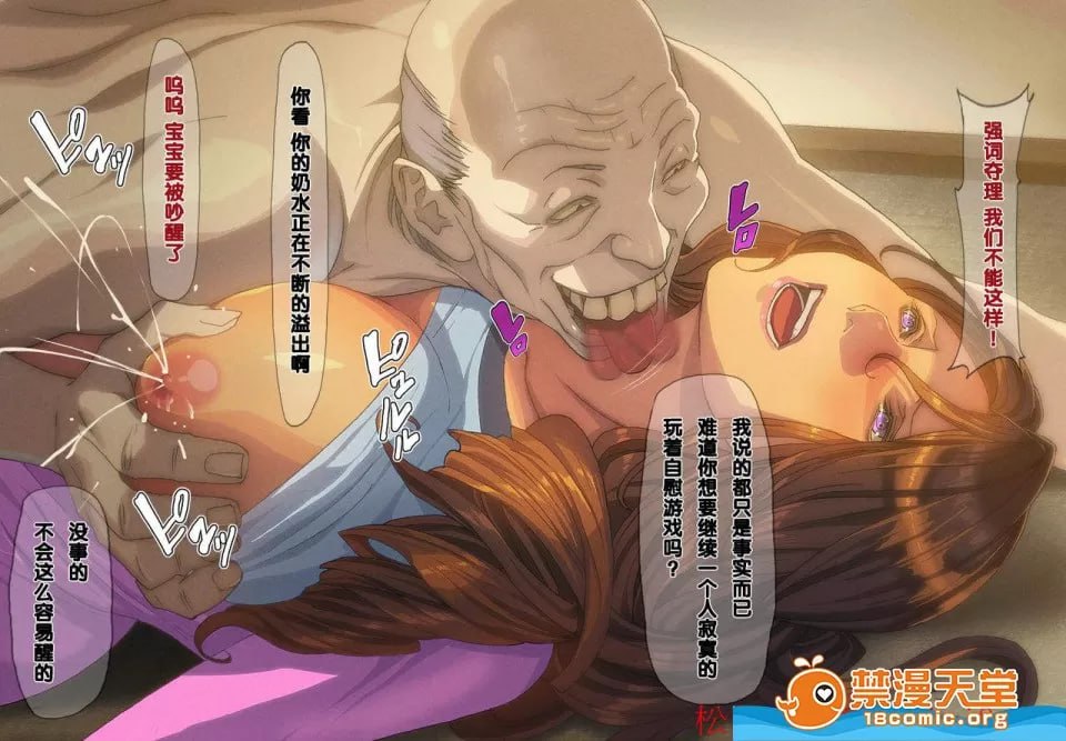 被寝取的妻子 第17页