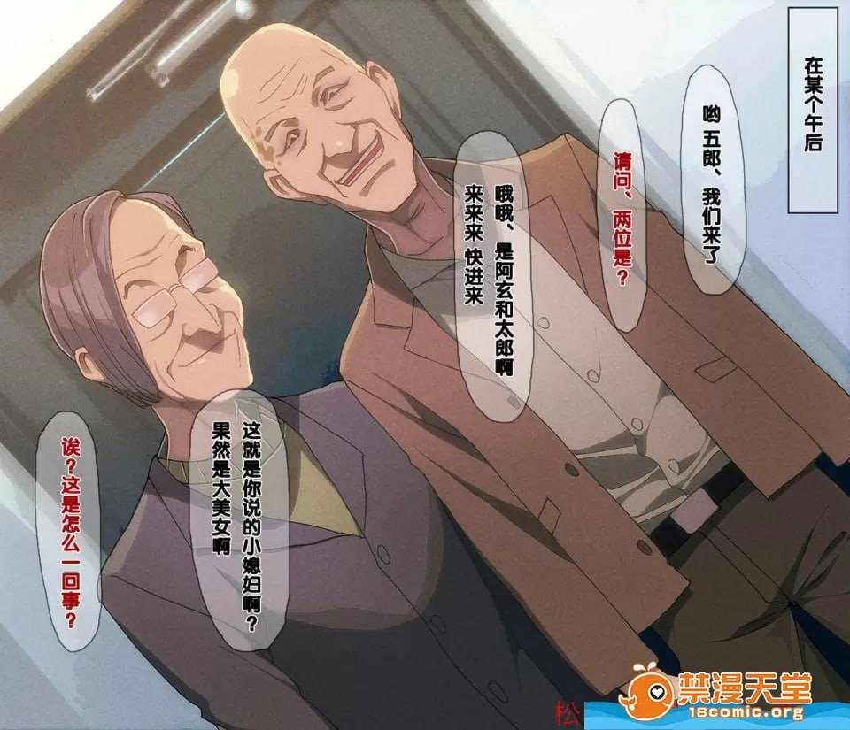 被寝取的妻子 第32页