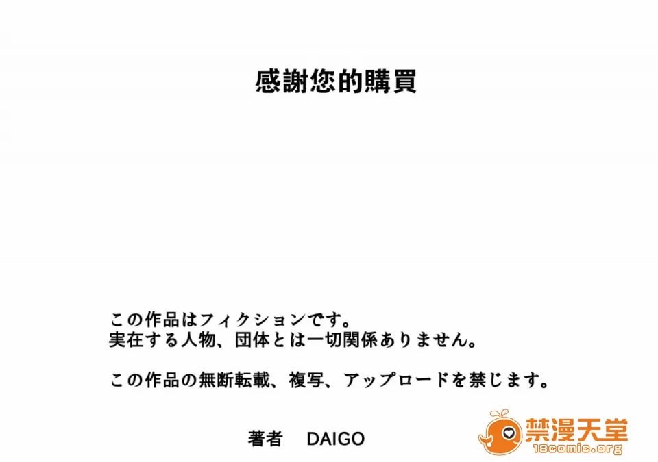 绝对要让憧憬的纲手大人怀孕！ 第24页
