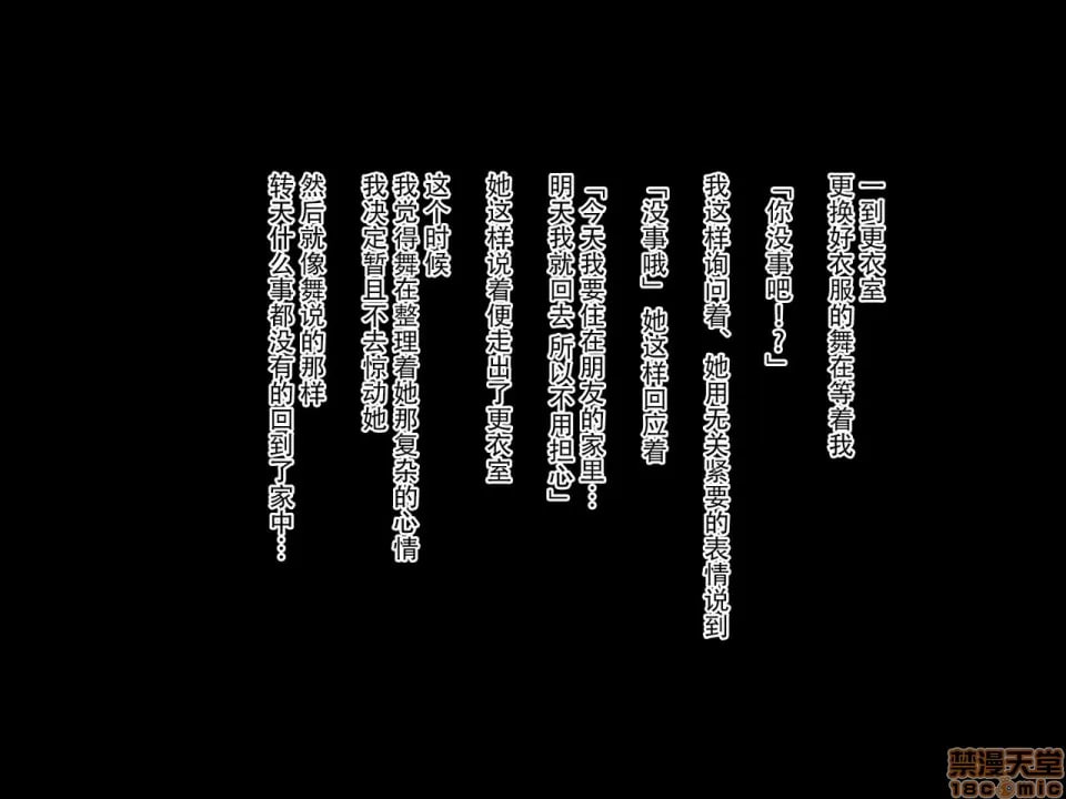 为了守护家庭穿着竞技泳衣被侵犯的我 第30页