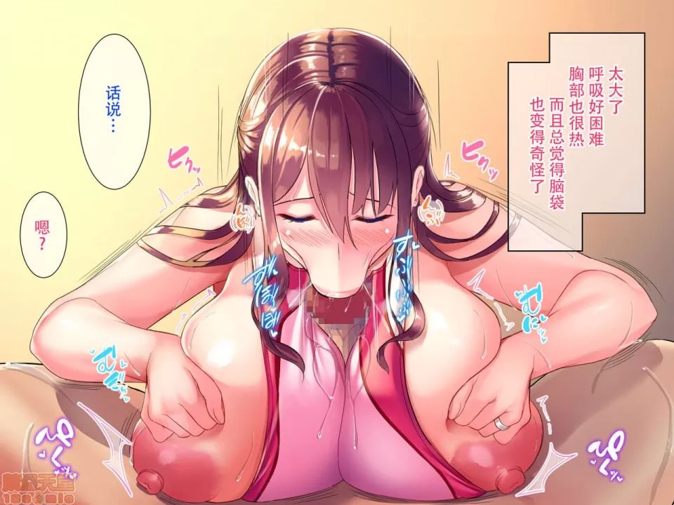 为了守护家庭穿着竞技泳衣被侵犯的我 第41页