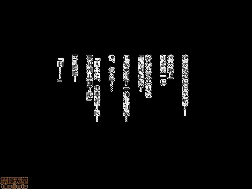 为了守护家庭穿着竞技泳衣被侵犯的我 第82页