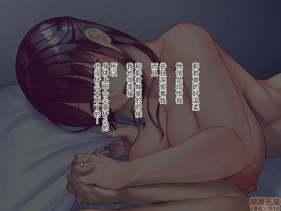 为了守护家庭穿着竞技泳衣被侵犯的我 第86页