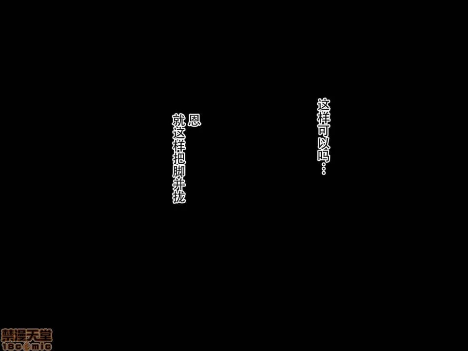 为了守护家庭穿着竞技泳衣被侵犯的我 第88页