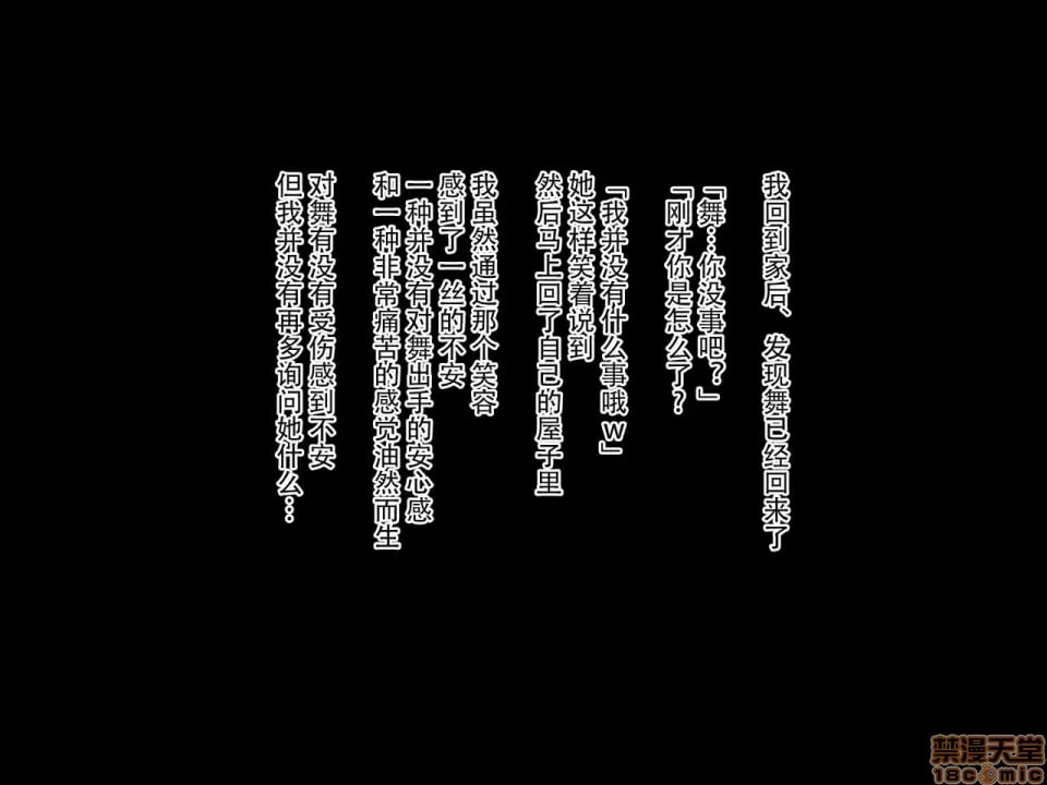 为了守护家庭穿着竞技泳衣被侵犯的我 第111页