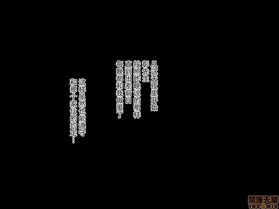 为了守护家庭穿着竞技泳衣被侵犯的我 第112页