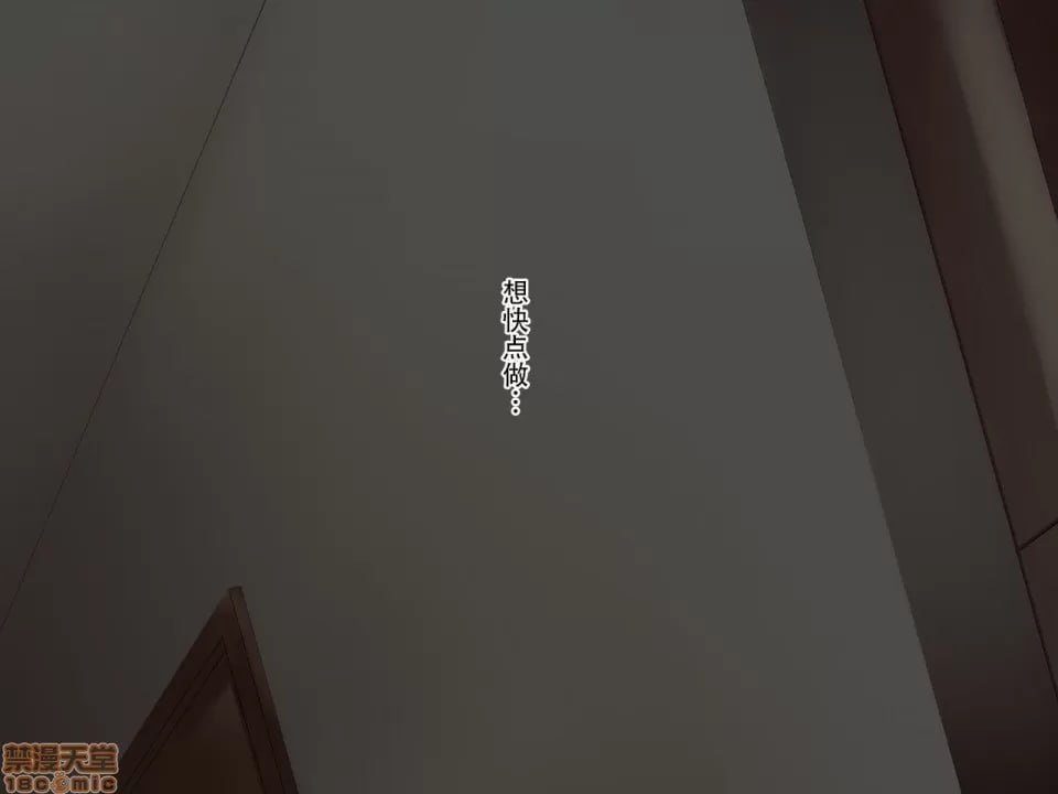 为了守护家庭穿着竞技泳衣被侵犯的我 第130页