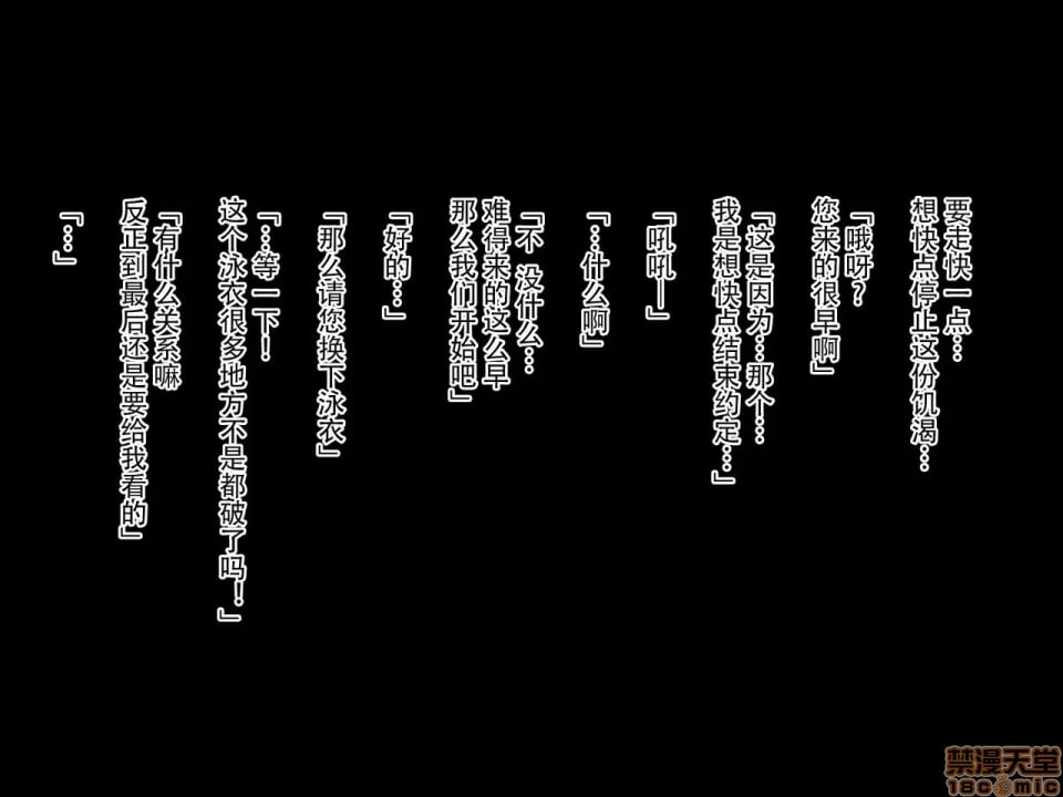 为了守护家庭穿着竞技泳衣被侵犯的我 第131页