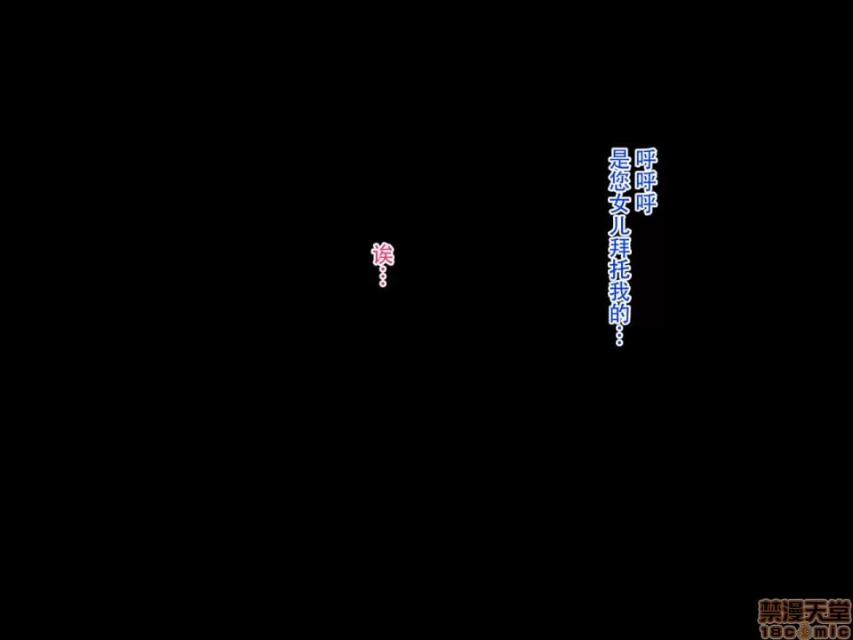 为了守护家庭穿着竞技泳衣被侵犯的我 第184页