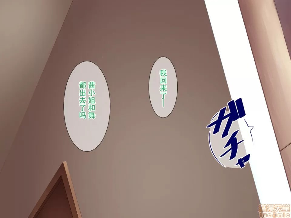 为了守护家庭穿着竞技泳衣被侵犯的我 第186页