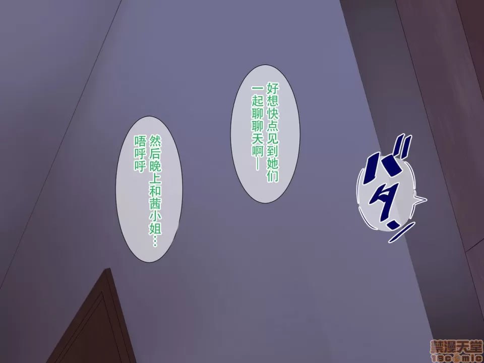 为了守护家庭穿着竞技泳衣被侵犯的我 第187页