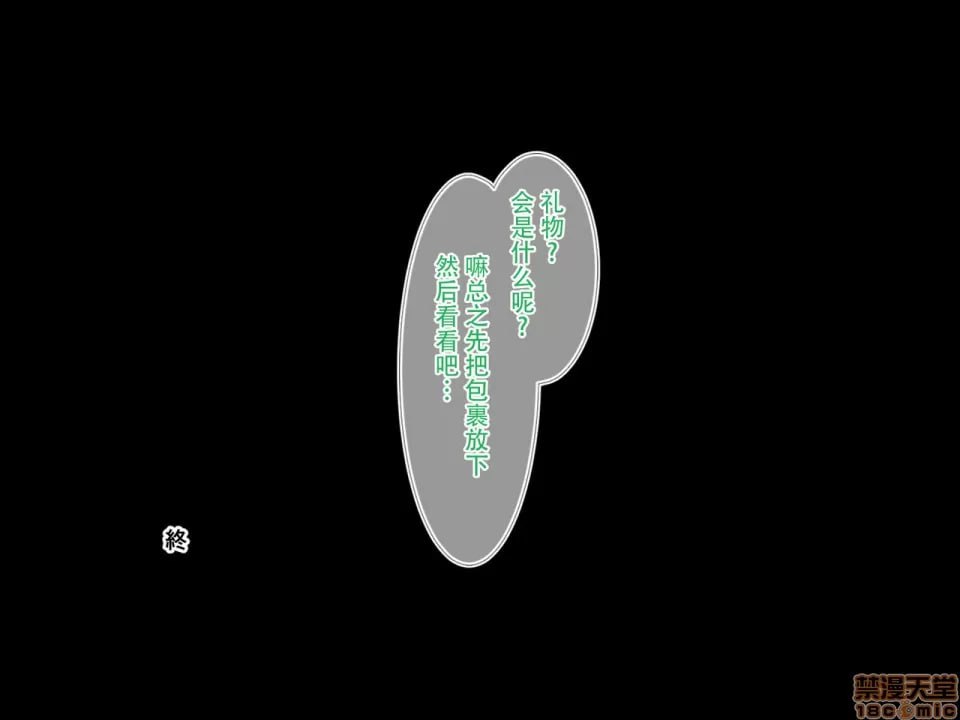 为了守护家庭穿着竞技泳衣被侵犯的我 第189页