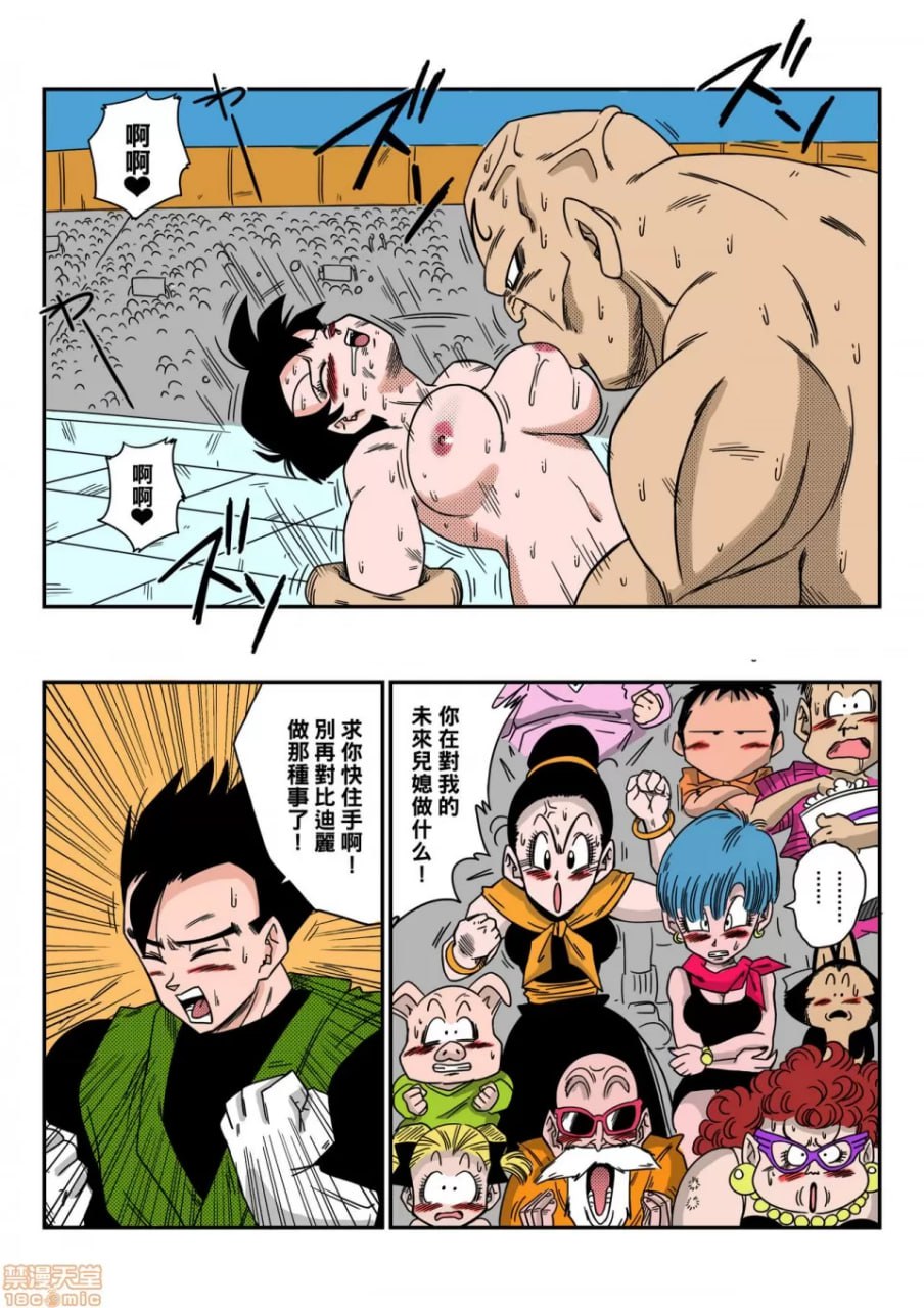 比迪丽VS斯波比奇 第16页