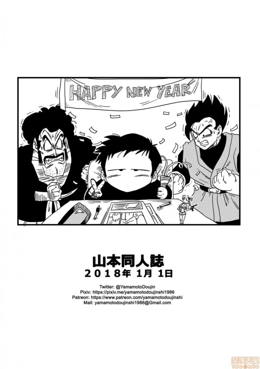 比迪丽VS斯波比奇 第21页