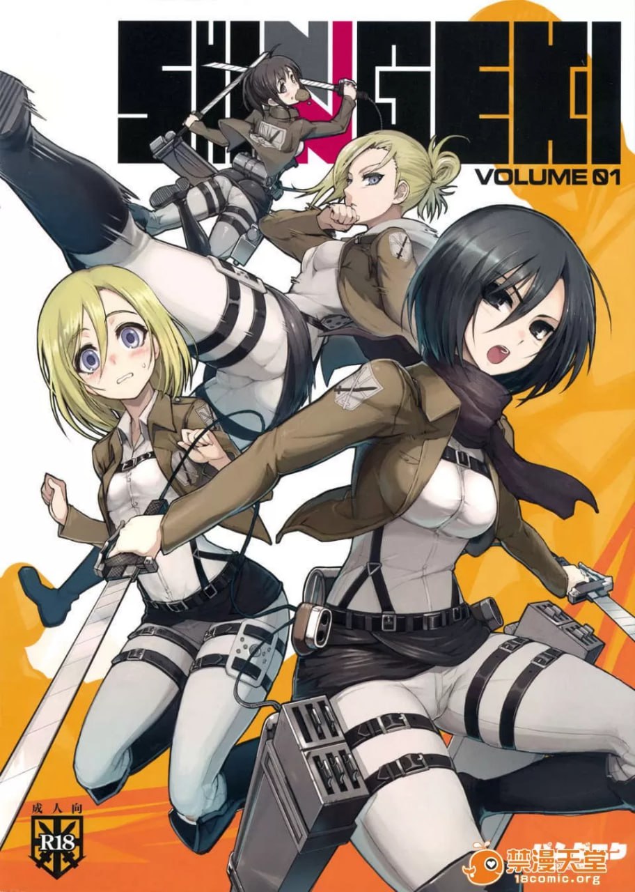 进击的巨人 第1页